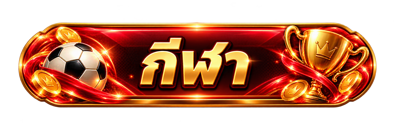 เกมยอดนิยม ALLCLUBTH 6