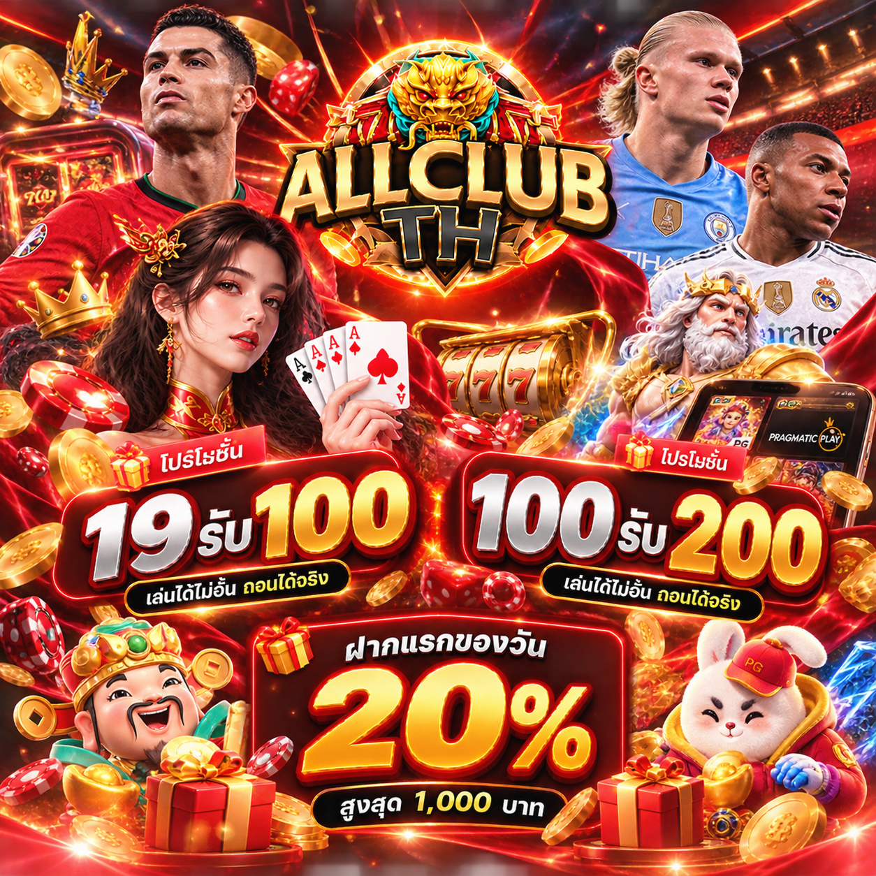 ALLCLUBTH VIP